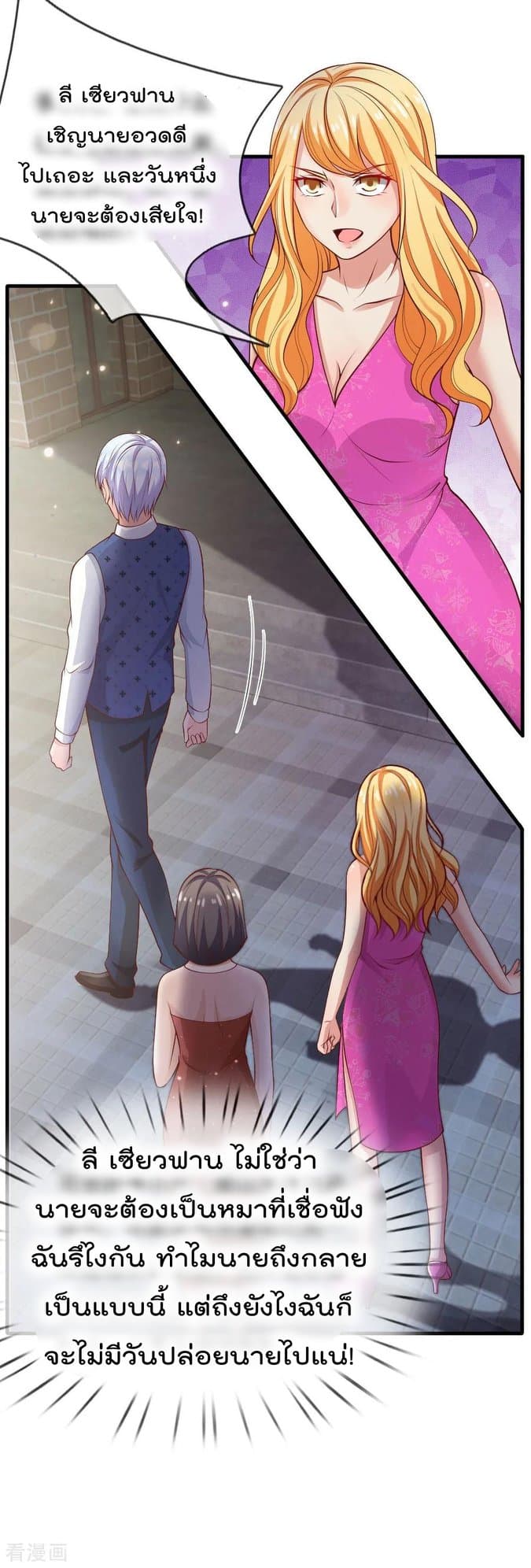 à¸­à¹ˆà¸²à¸™ Iâ€™m the Great Immortal