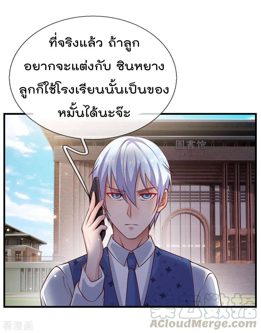 à¸­à¹ˆà¸²à¸™ Iâ€™m the Great Immortal