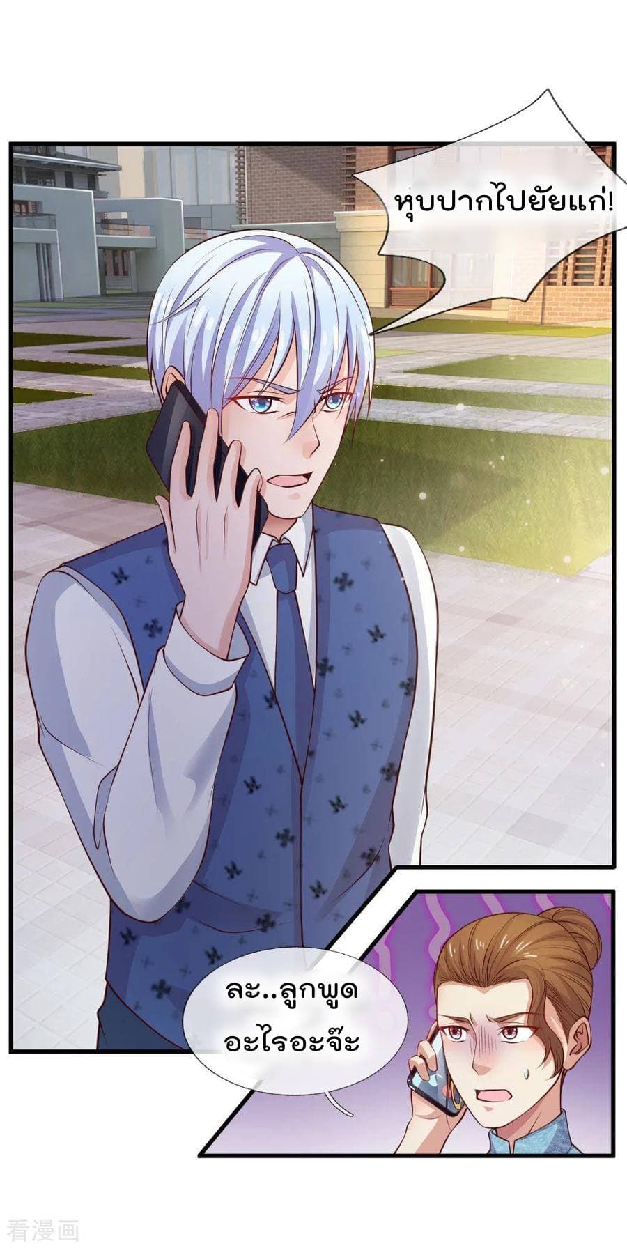 à¸­à¹ˆà¸²à¸™ Iâ€™m the Great Immortal