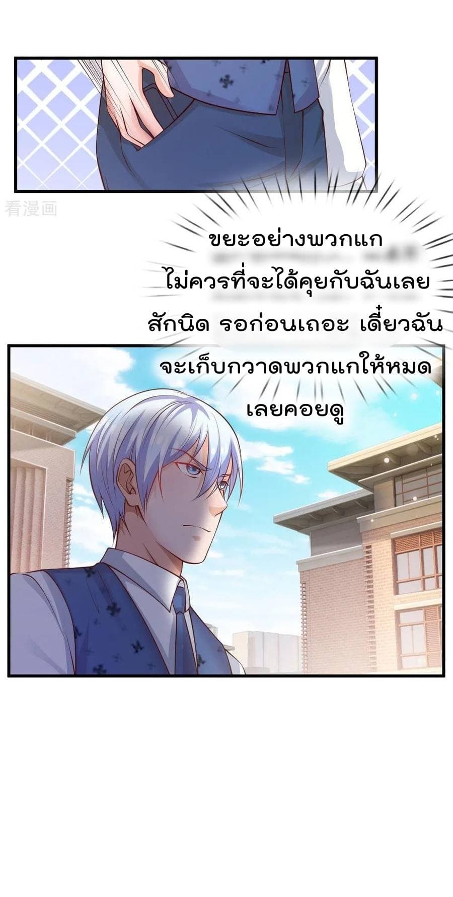à¸­à¹ˆà¸²à¸™ Iâ€™m the Great Immortal
