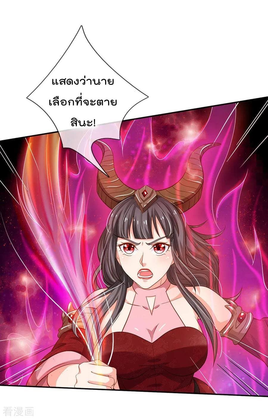 à¸­à¹ˆà¸²à¸™ Iâ€™m the Great Immortal