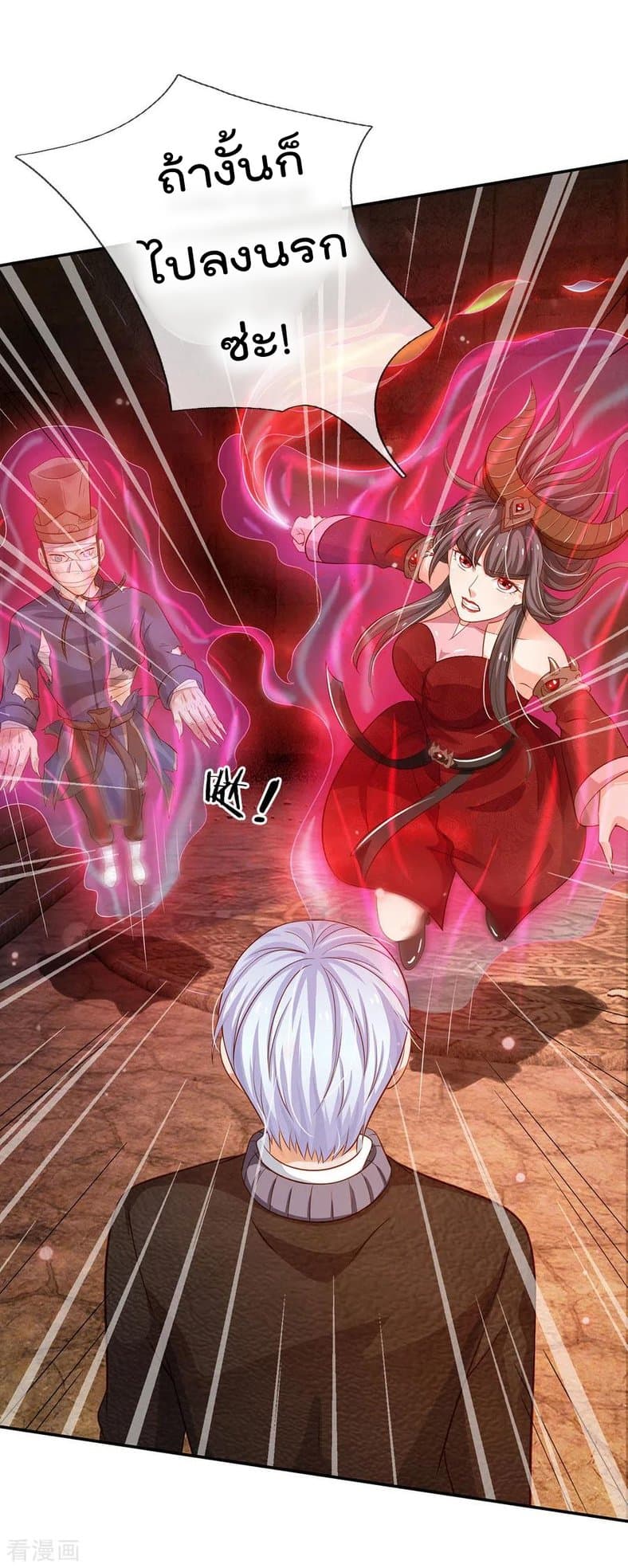 à¸­à¹ˆà¸²à¸™ Iâ€™m the Great Immortal