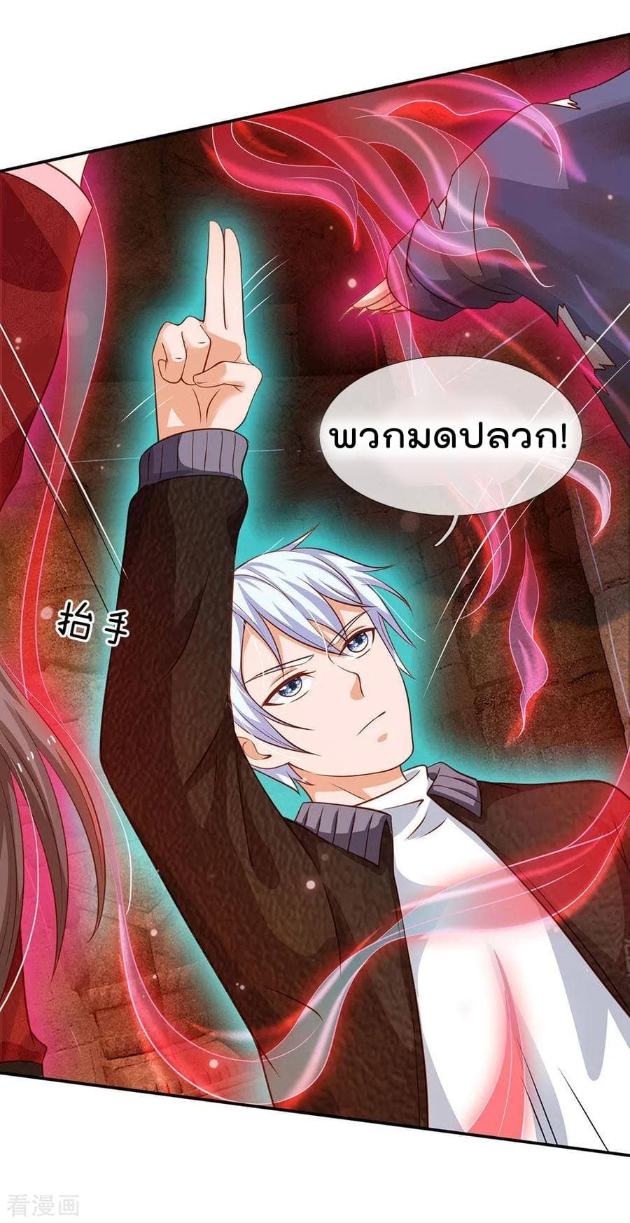 à¸­à¹ˆà¸²à¸™ Iâ€™m the Great Immortal