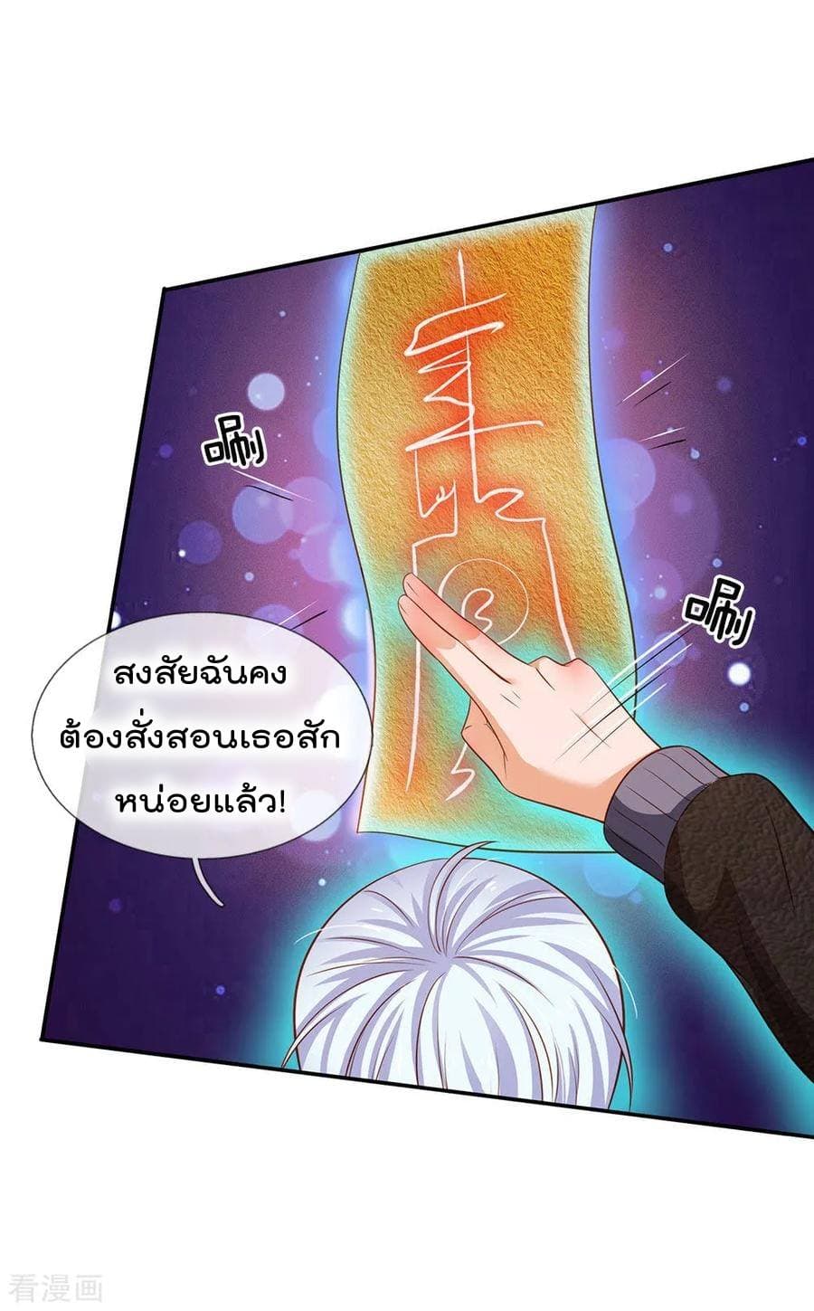 à¸­à¹ˆà¸²à¸™ Iâ€™m the Great Immortal