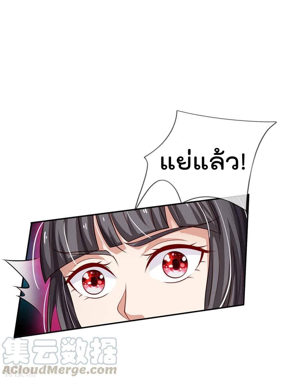 à¸­à¹ˆà¸²à¸™ Iâ€™m the Great Immortal