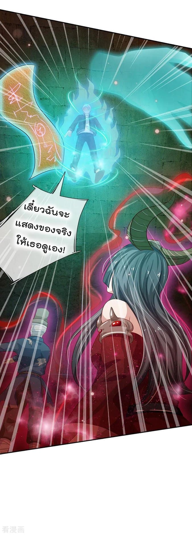 à¸­à¹ˆà¸²à¸™ Iâ€™m the Great Immortal