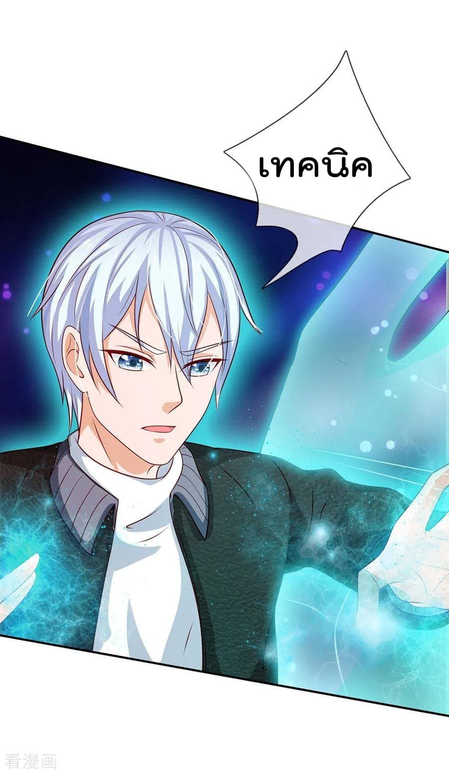 à¸­à¹ˆà¸²à¸™ Iâ€™m the Great Immortal