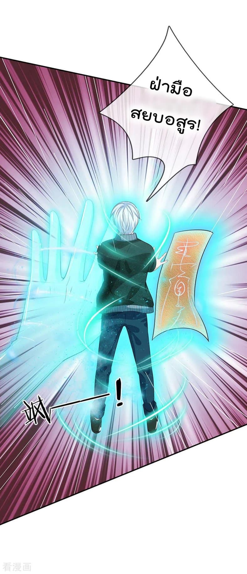 à¸­à¹ˆà¸²à¸™ Iâ€™m the Great Immortal