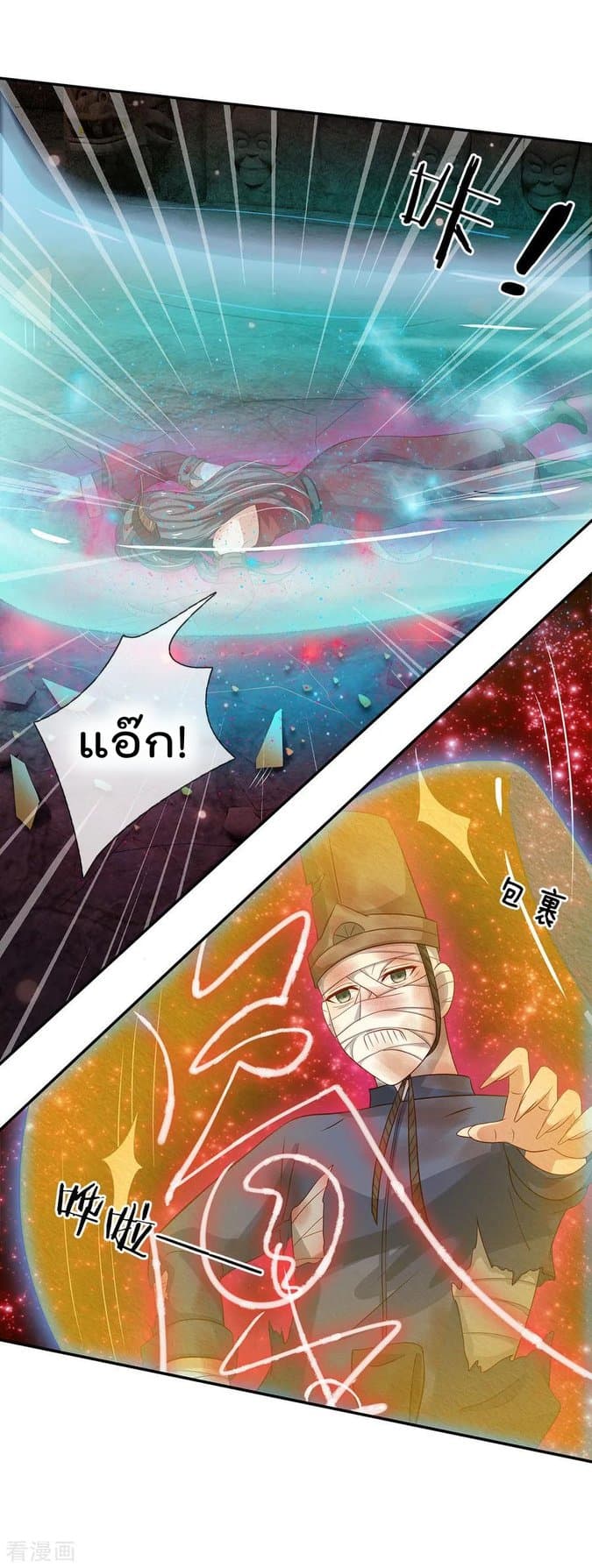 à¸­à¹ˆà¸²à¸™ Iâ€™m the Great Immortal