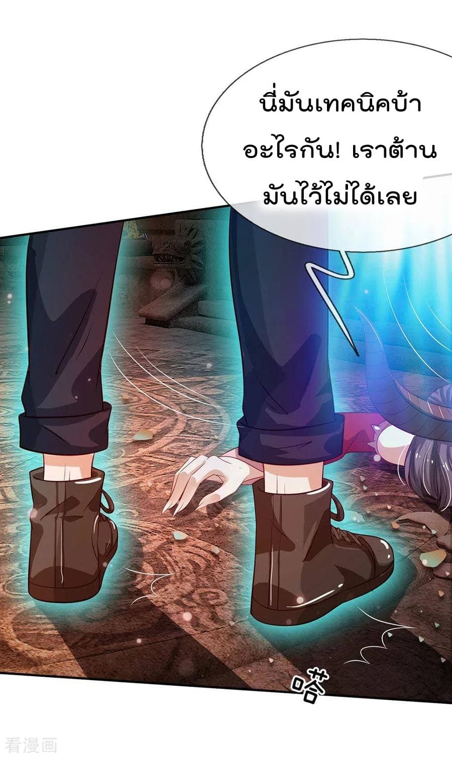 à¸­à¹ˆà¸²à¸™ Iâ€™m the Great Immortal