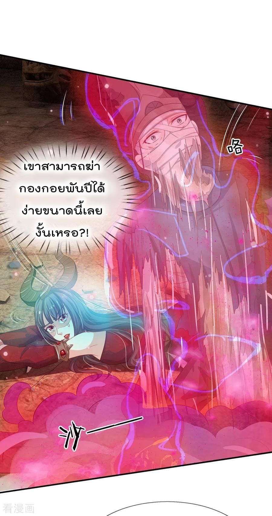 à¸­à¹ˆà¸²à¸™ Iâ€™m the Great Immortal