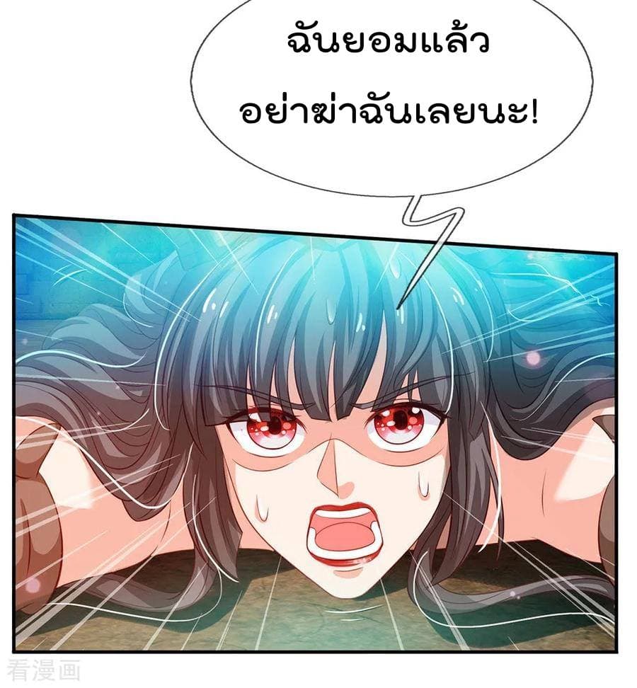 à¸­à¹ˆà¸²à¸™ Iâ€™m the Great Immortal