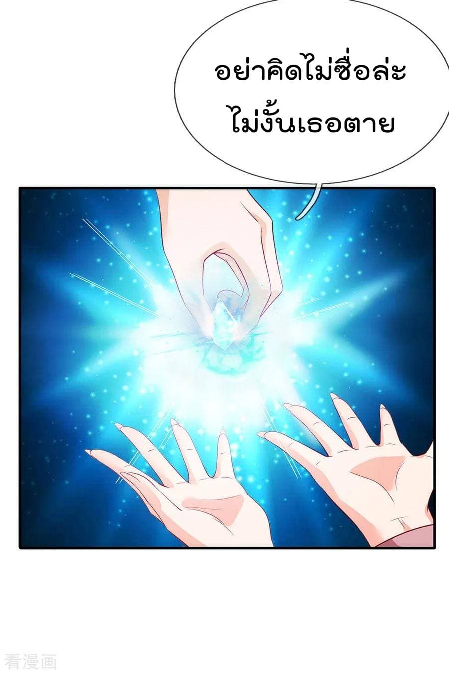 à¸­à¹ˆà¸²à¸™ Iâ€™m the Great Immortal