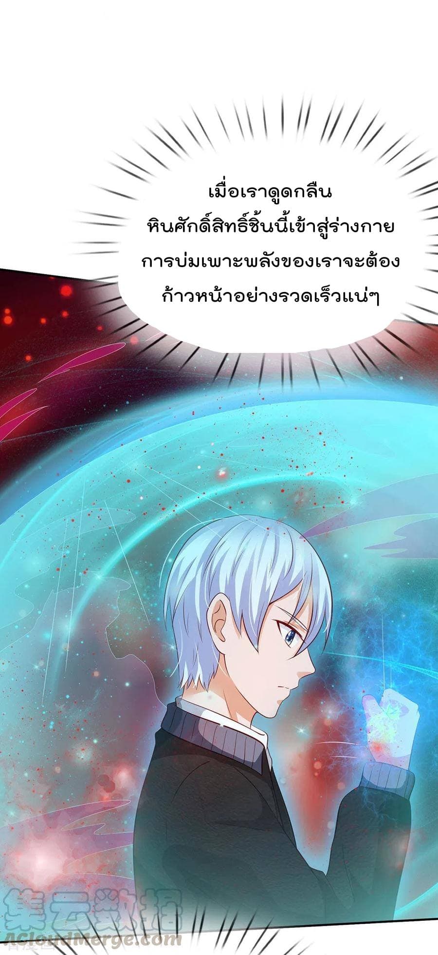 à¸­à¹ˆà¸²à¸™ Iâ€™m the Great Immortal