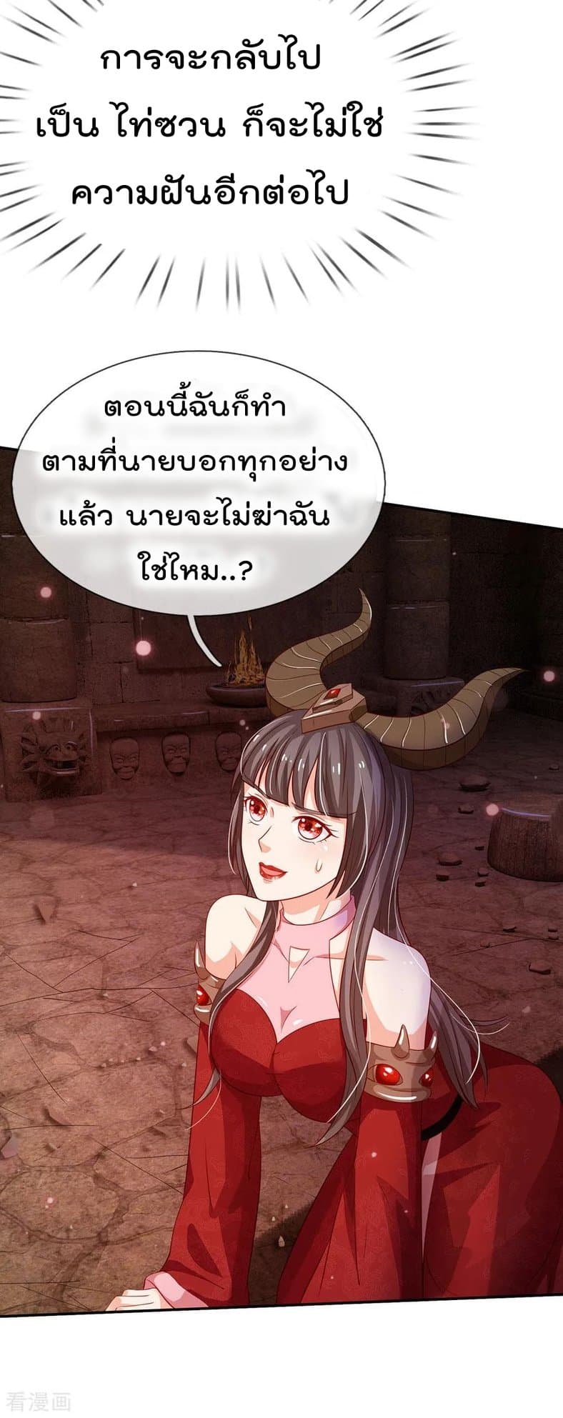 à¸­à¹ˆà¸²à¸™ Iâ€™m the Great Immortal