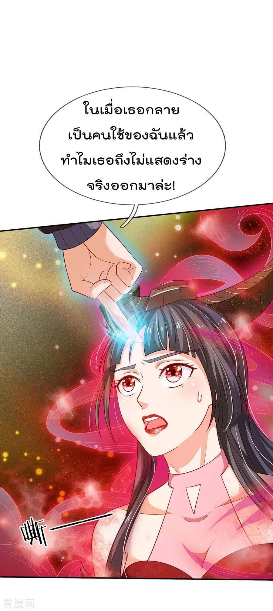 à¸­à¹ˆà¸²à¸™ Iâ€™m the Great Immortal
