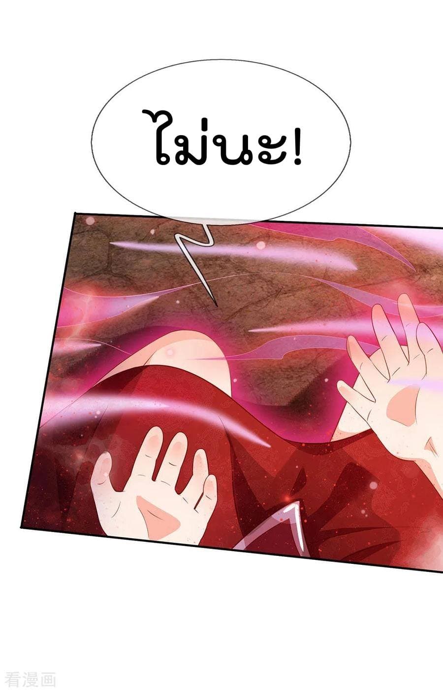 à¸­à¹ˆà¸²à¸™ Iâ€™m the Great Immortal