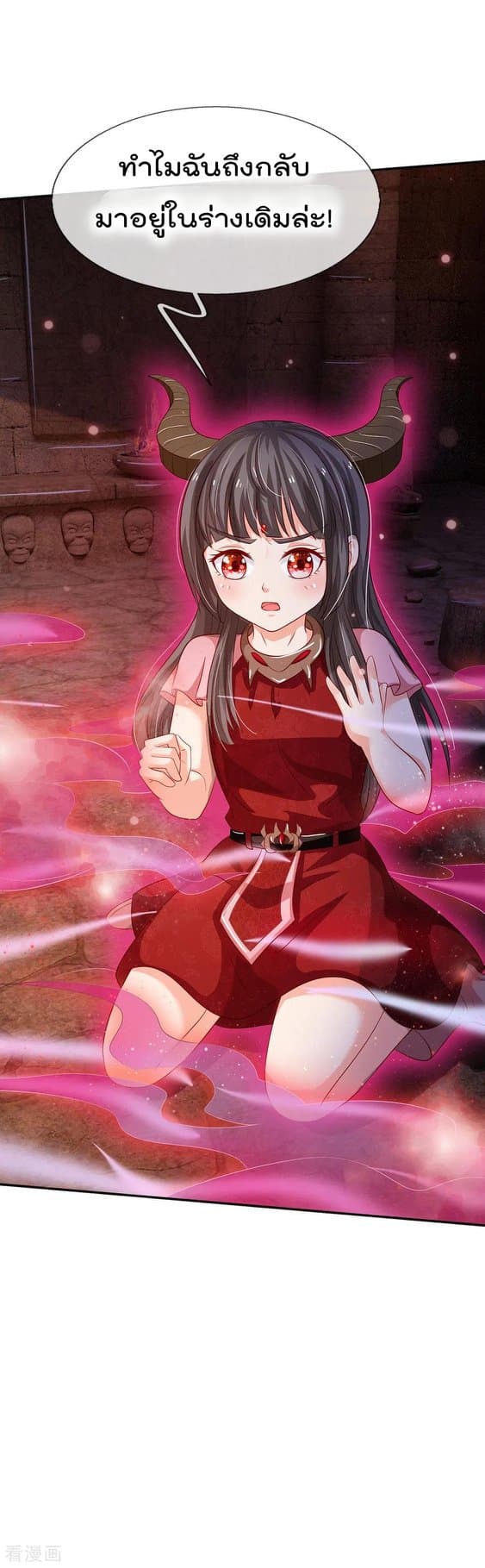 à¸­à¹ˆà¸²à¸™ Iâ€™m the Great Immortal