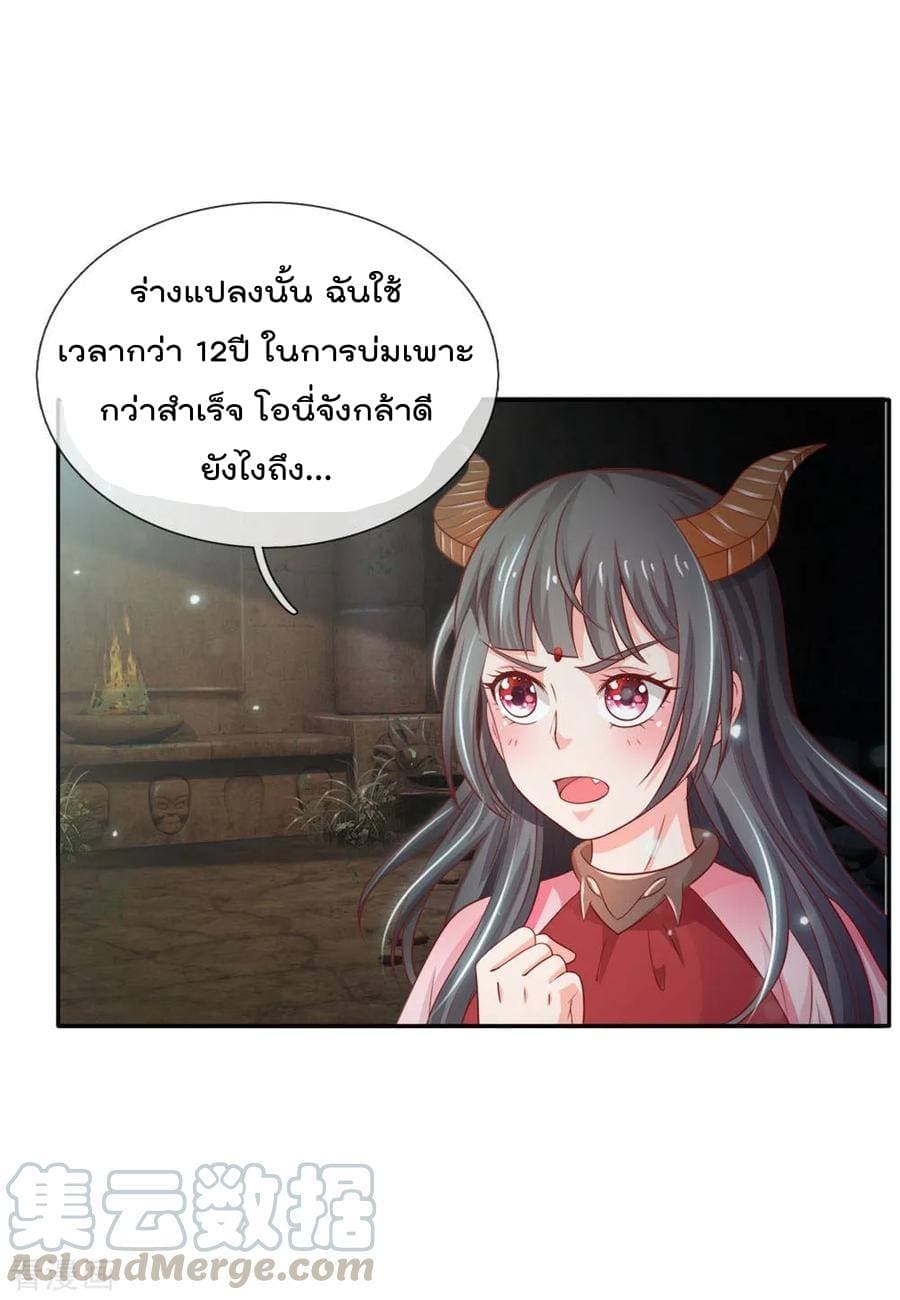 à¸­à¹ˆà¸²à¸™ Iâ€™m the Great Immortal