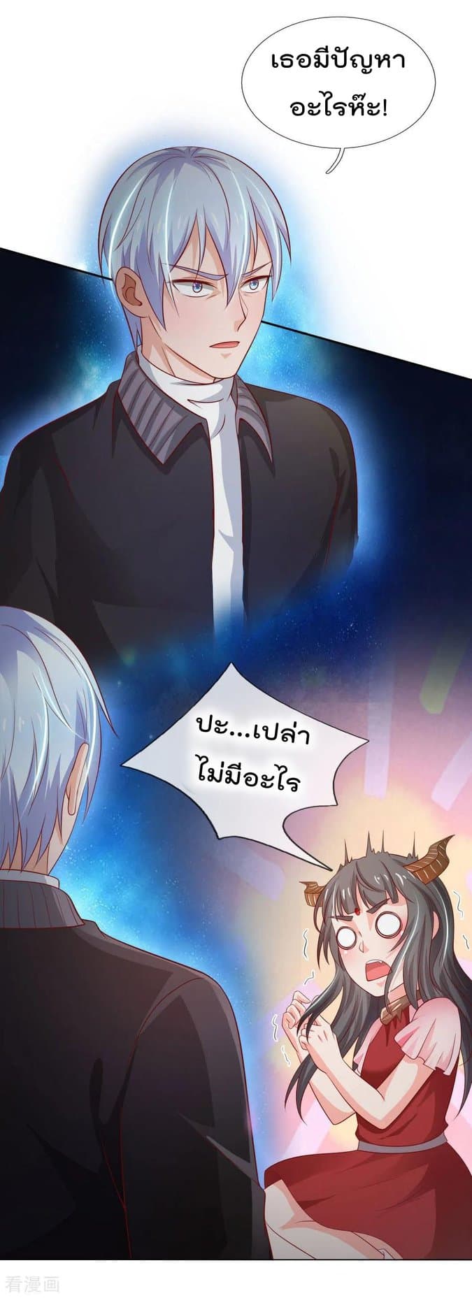 à¸­à¹ˆà¸²à¸™ Iâ€™m the Great Immortal