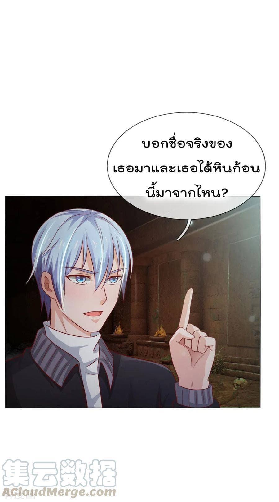 à¸­à¹ˆà¸²à¸™ Iâ€™m the Great Immortal