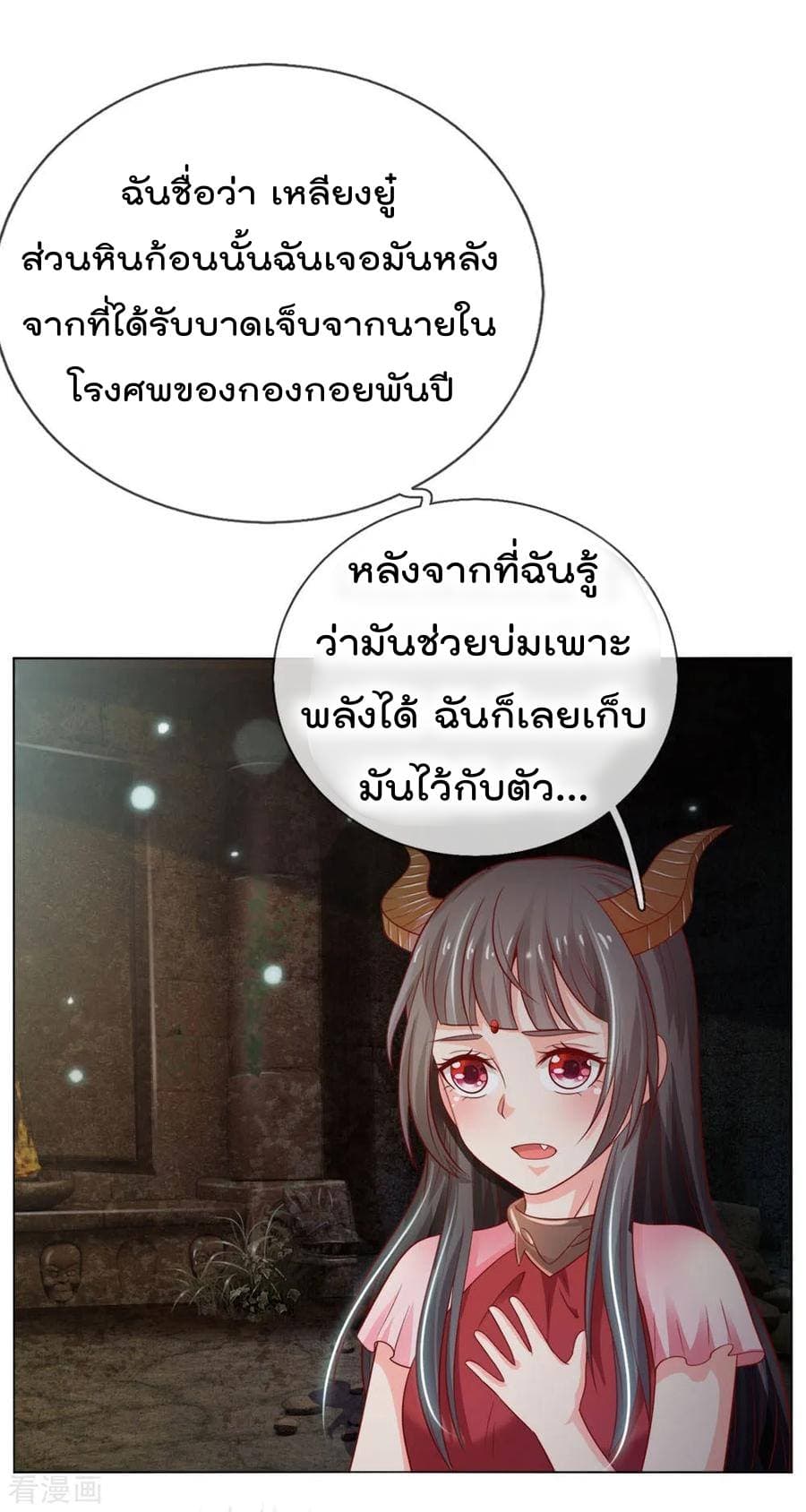 à¸­à¹ˆà¸²à¸™ Iâ€™m the Great Immortal