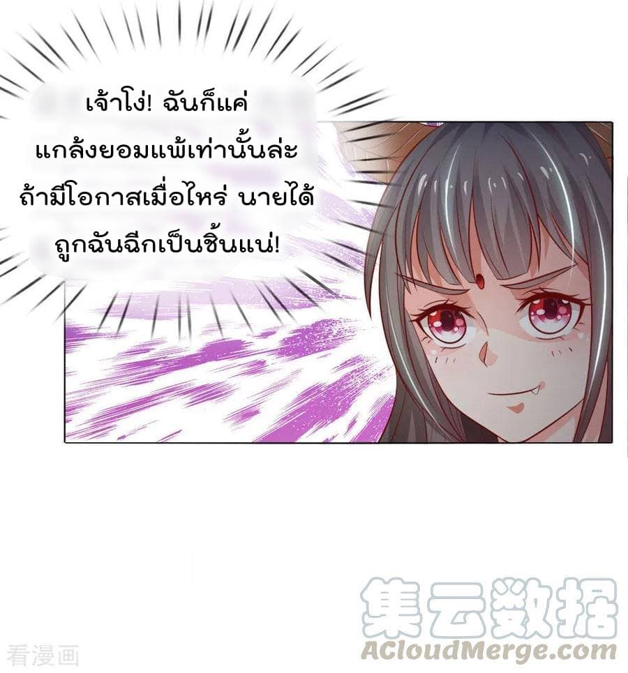 à¸­à¹ˆà¸²à¸™ Iâ€™m the Great Immortal