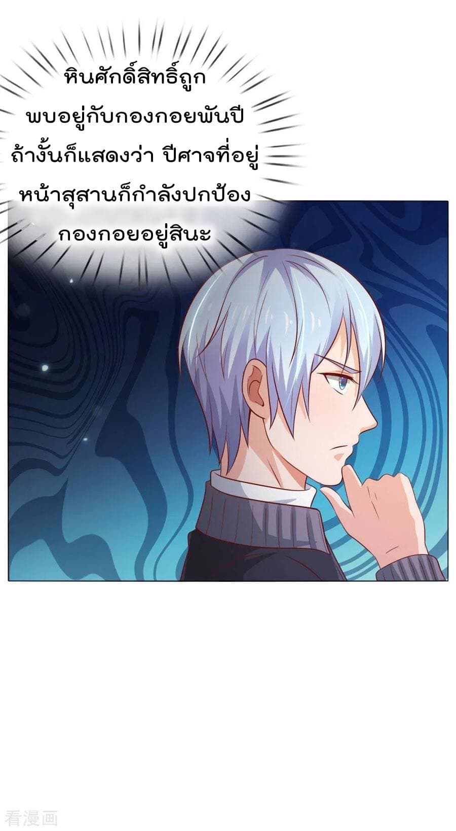 à¸­à¹ˆà¸²à¸™ Iâ€™m the Great Immortal