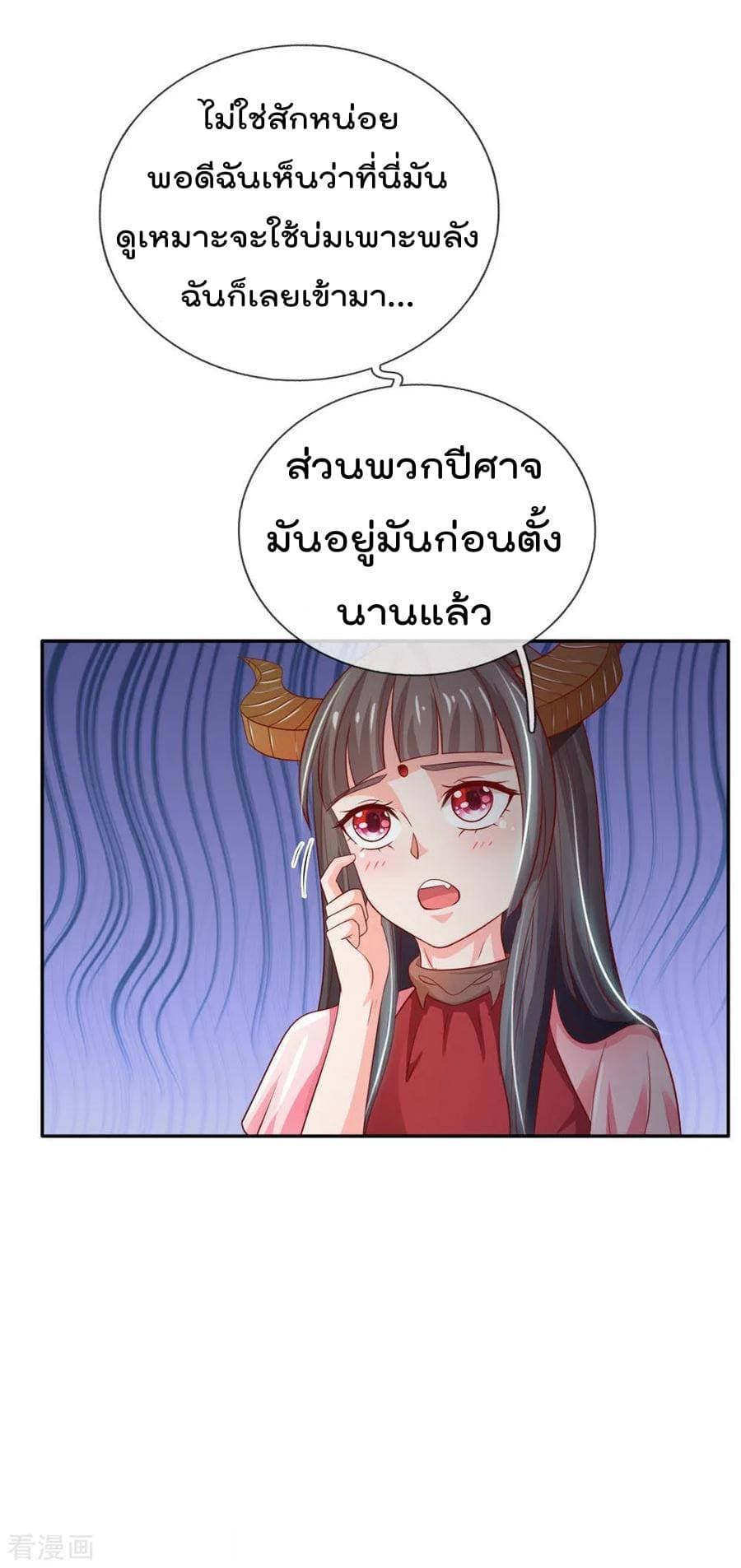 à¸­à¹ˆà¸²à¸™ Iâ€™m the Great Immortal