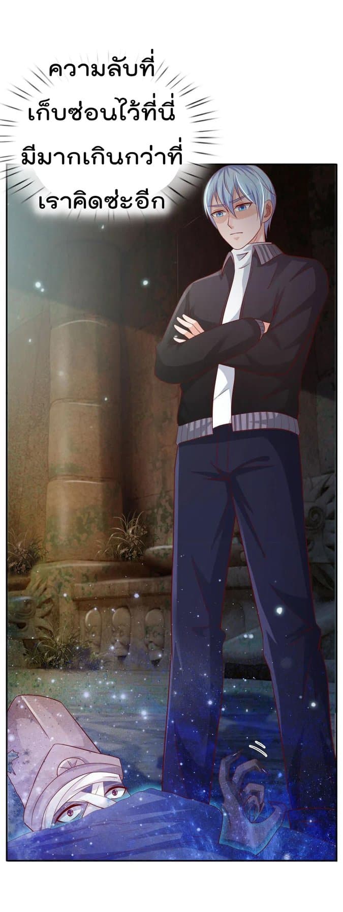 à¸­à¹ˆà¸²à¸™ Iâ€™m the Great Immortal