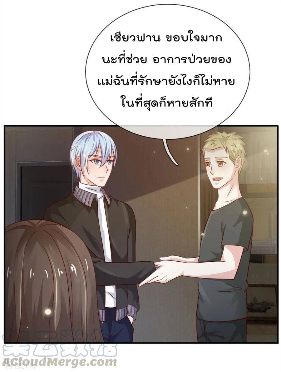 à¸­à¹ˆà¸²à¸™ Iâ€™m the Great Immortal