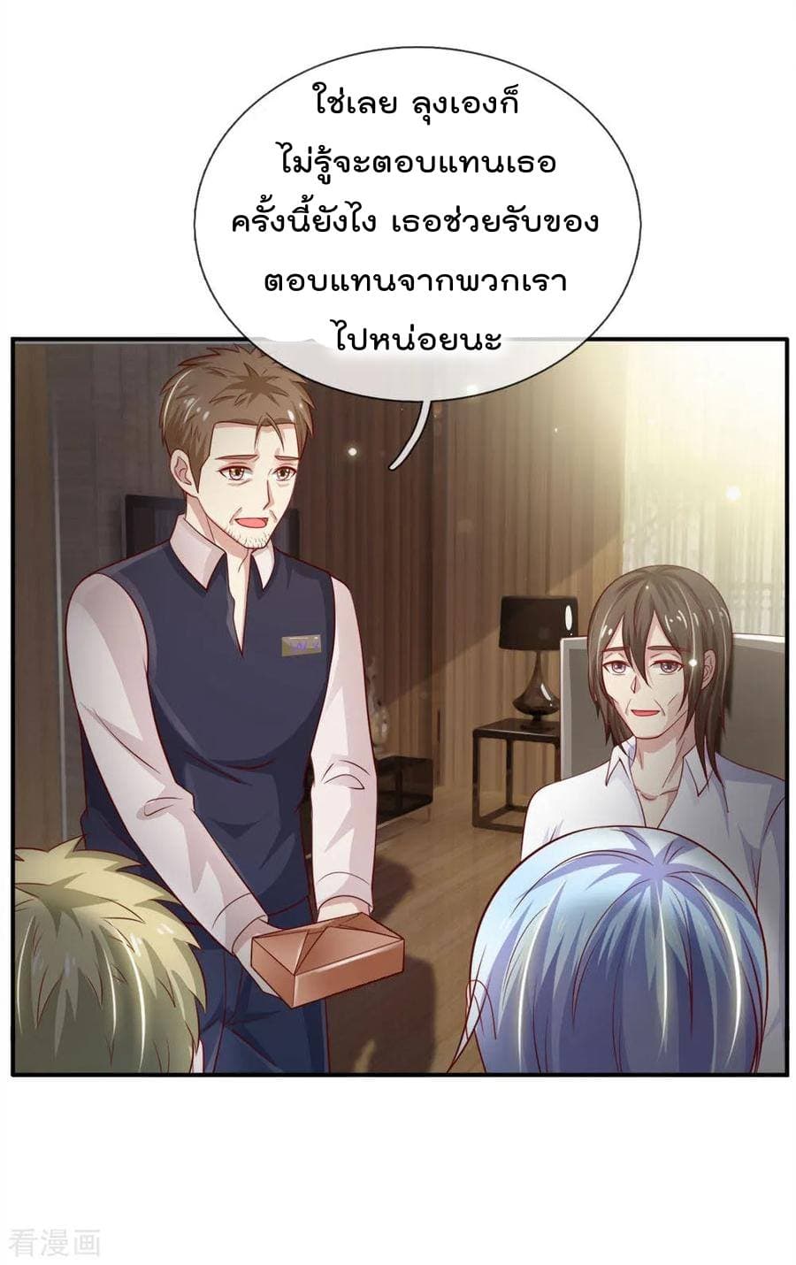 à¸­à¹ˆà¸²à¸™ Iâ€™m the Great Immortal