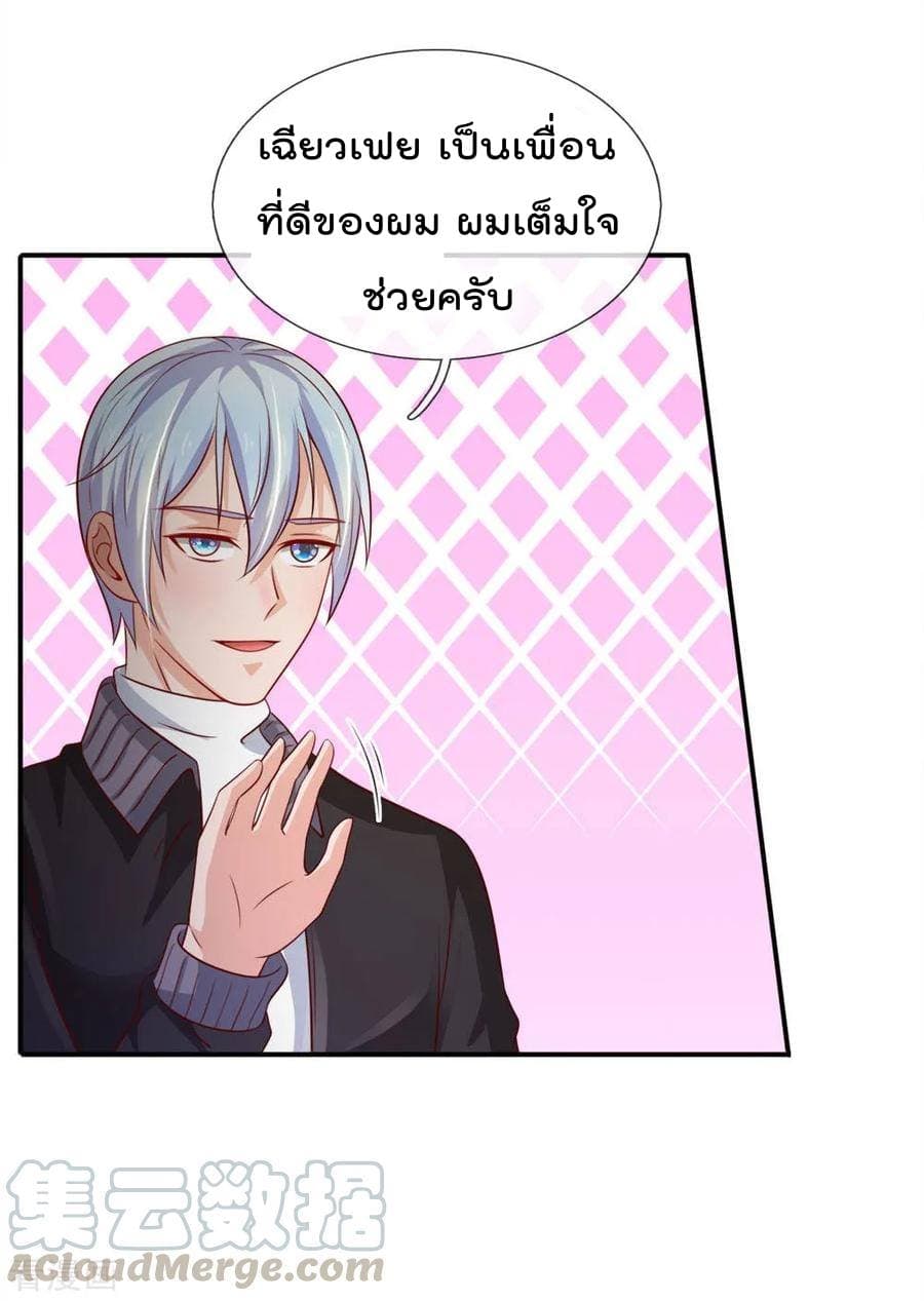 à¸­à¹ˆà¸²à¸™ Iâ€™m the Great Immortal