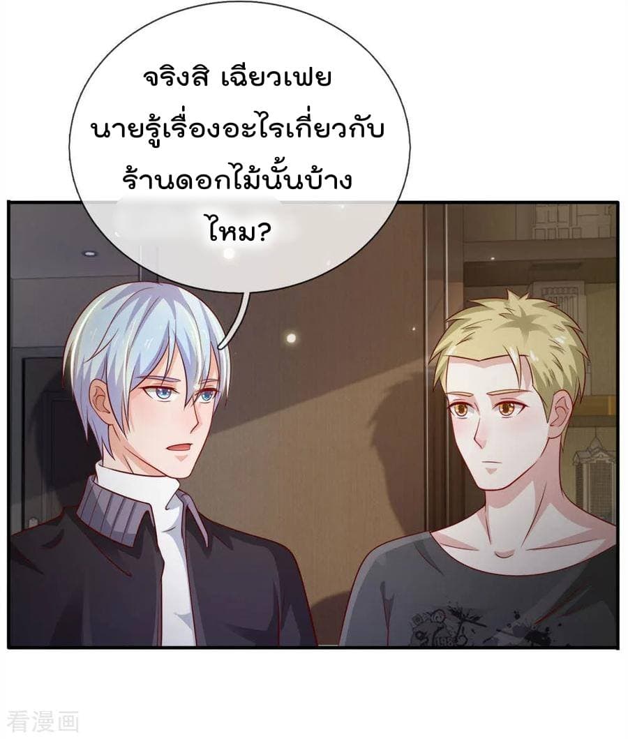 à¸­à¹ˆà¸²à¸™ Iâ€™m the Great Immortal
