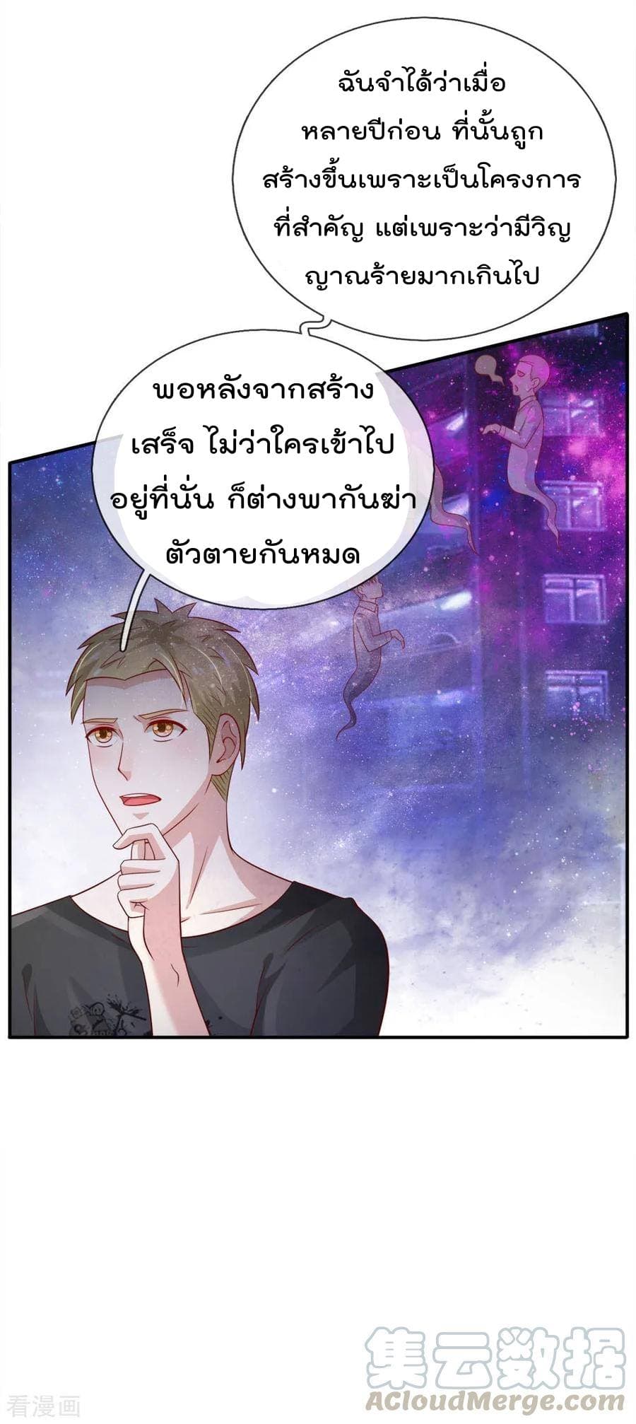 à¸­à¹ˆà¸²à¸™ Iâ€™m the Great Immortal