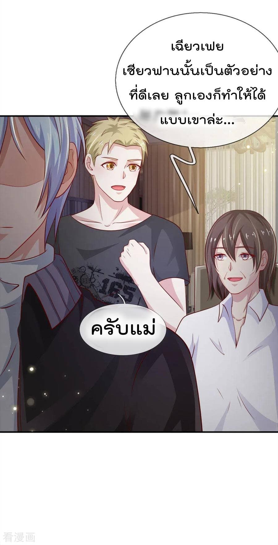 à¸­à¹ˆà¸²à¸™ Iâ€™m the Great Immortal