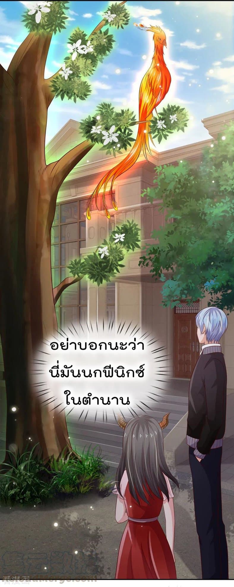 à¸­à¹ˆà¸²à¸™ Iâ€™m the Great Immortal