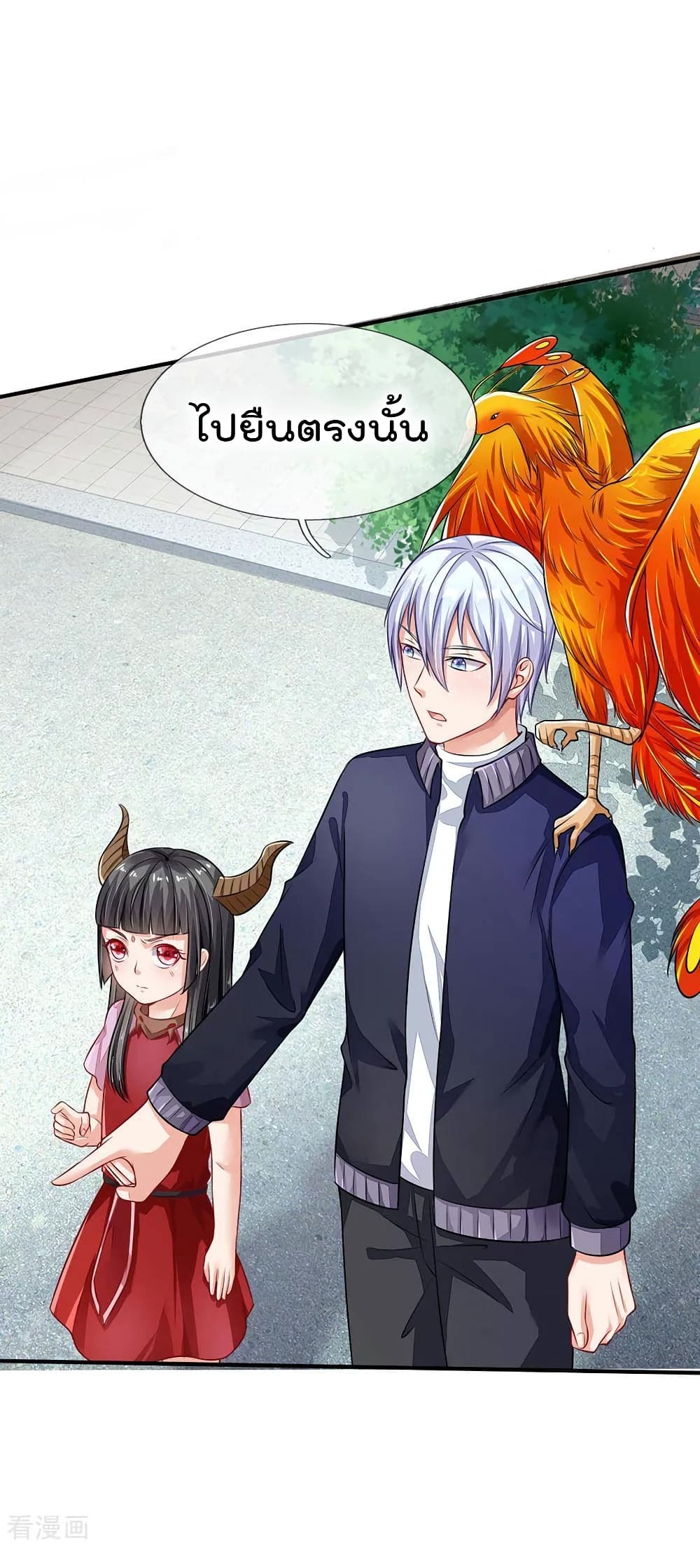 à¸­à¹ˆà¸²à¸™ Iâ€™m the Great Immortal