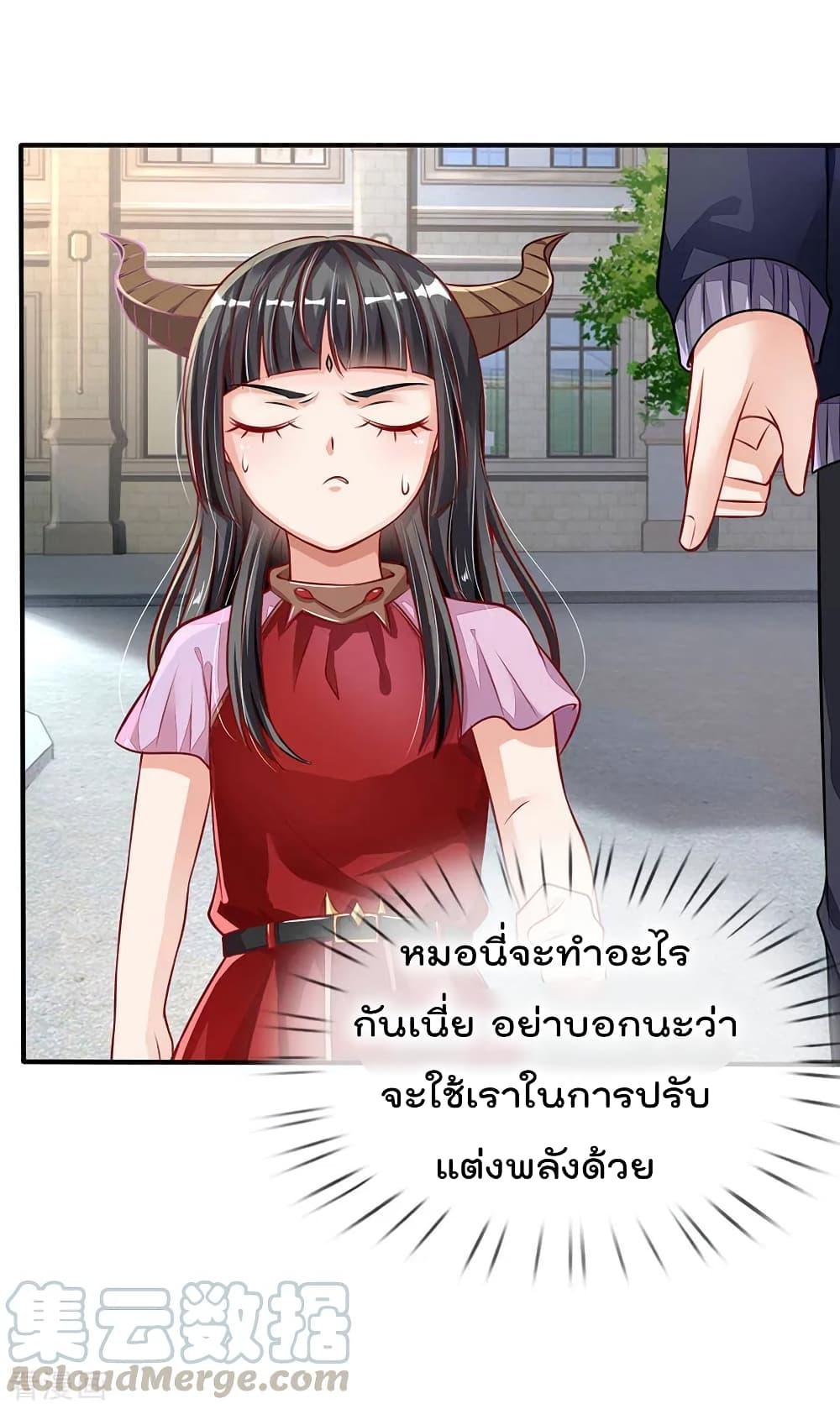 à¸­à¹ˆà¸²à¸™ Iâ€™m the Great Immortal