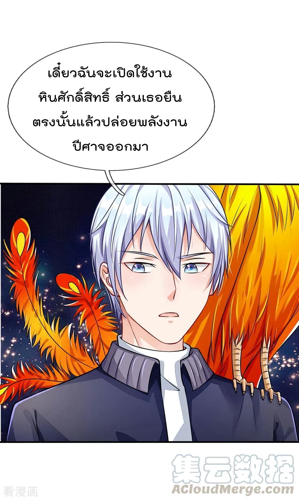 à¸­à¹ˆà¸²à¸™ Iâ€™m the Great Immortal