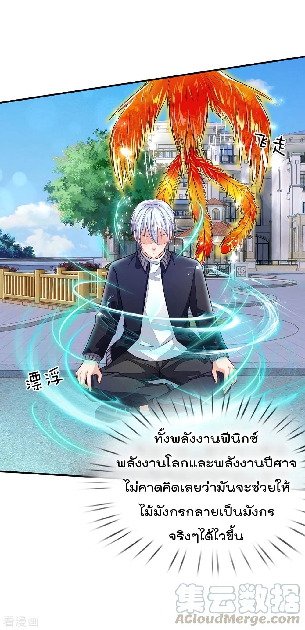 à¸­à¹ˆà¸²à¸™ Iâ€™m the Great Immortal