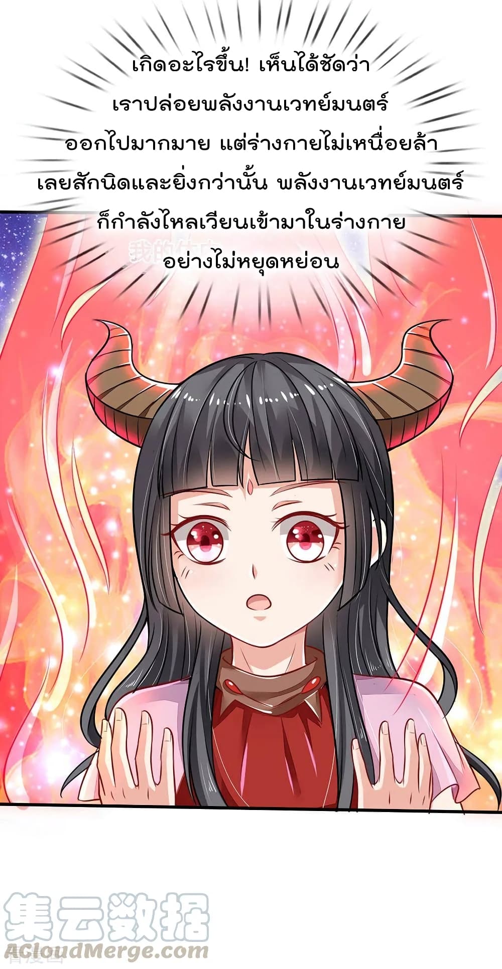 à¸­à¹ˆà¸²à¸™ Iâ€™m the Great Immortal