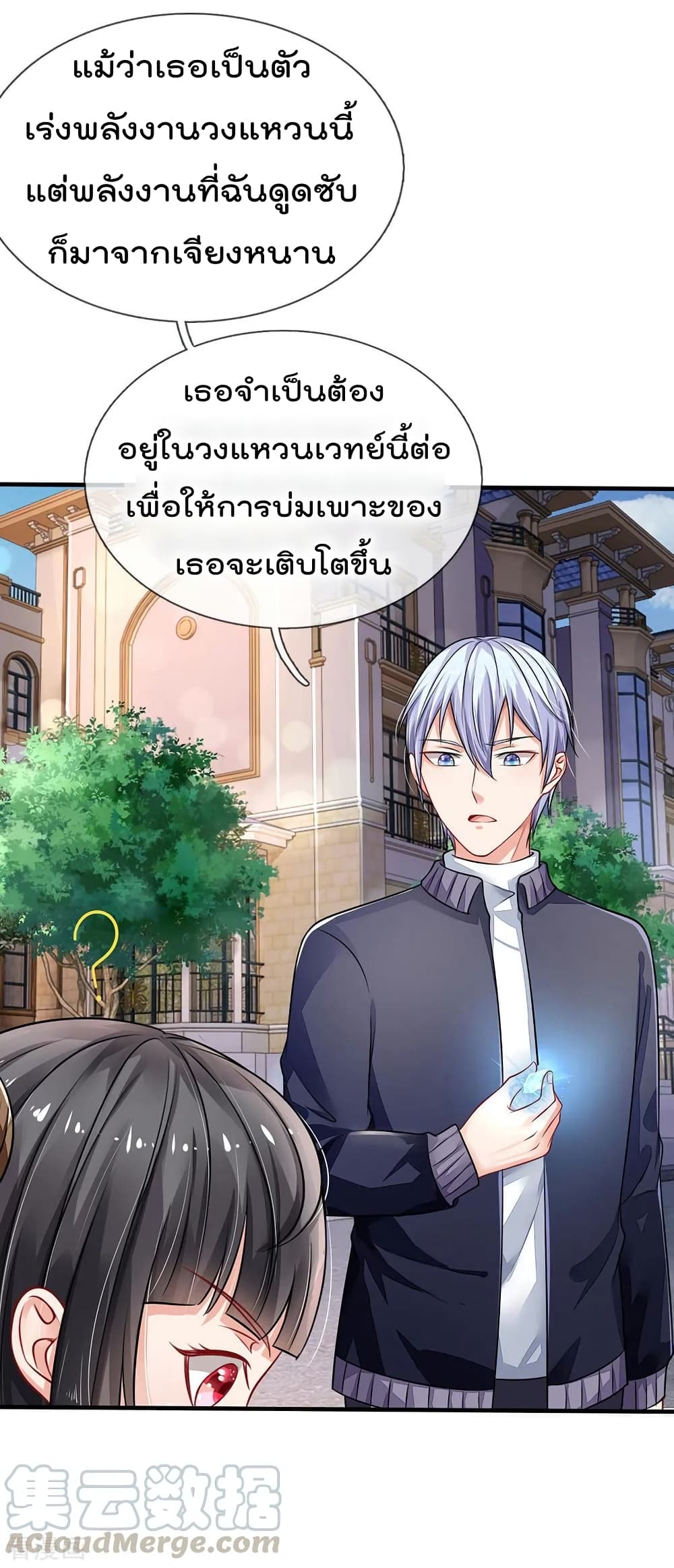 à¸­à¹ˆà¸²à¸™ Iâ€™m the Great Immortal