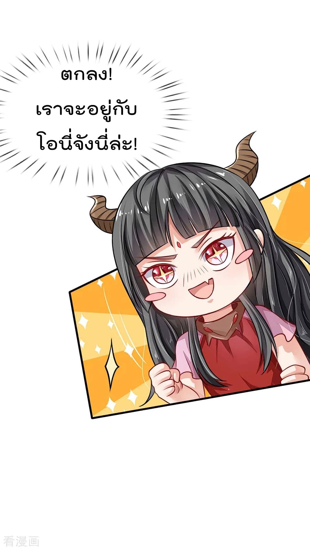 à¸­à¹ˆà¸²à¸™ Iâ€™m the Great Immortal