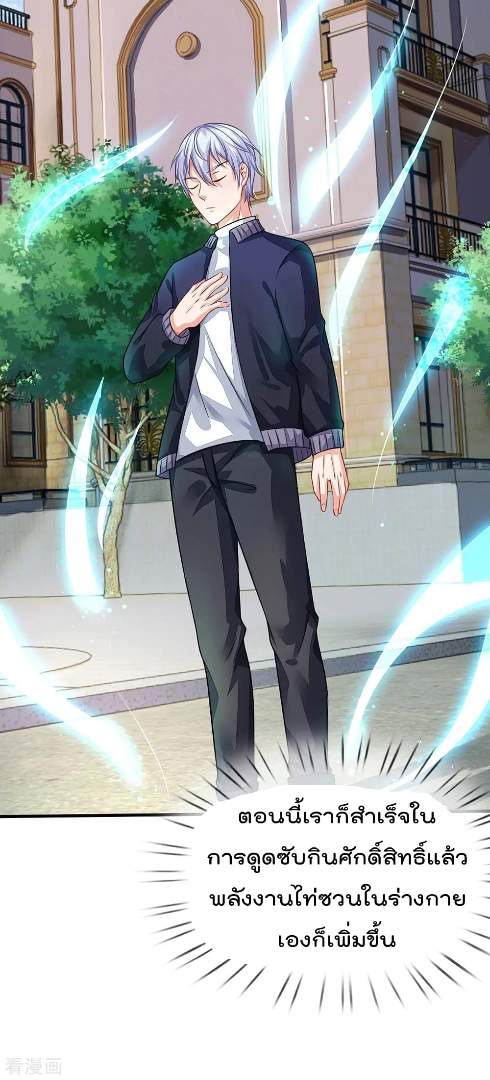 à¸­à¹ˆà¸²à¸™ Iâ€™m the Great Immortal