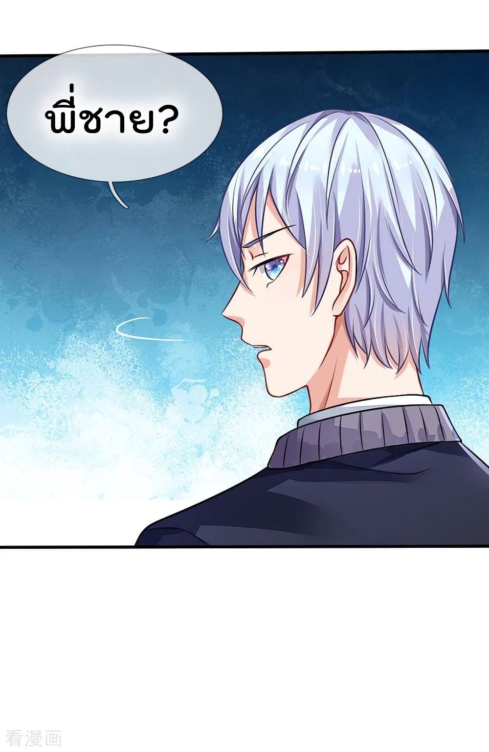 à¸­à¹ˆà¸²à¸™ Iâ€™m the Great Immortal