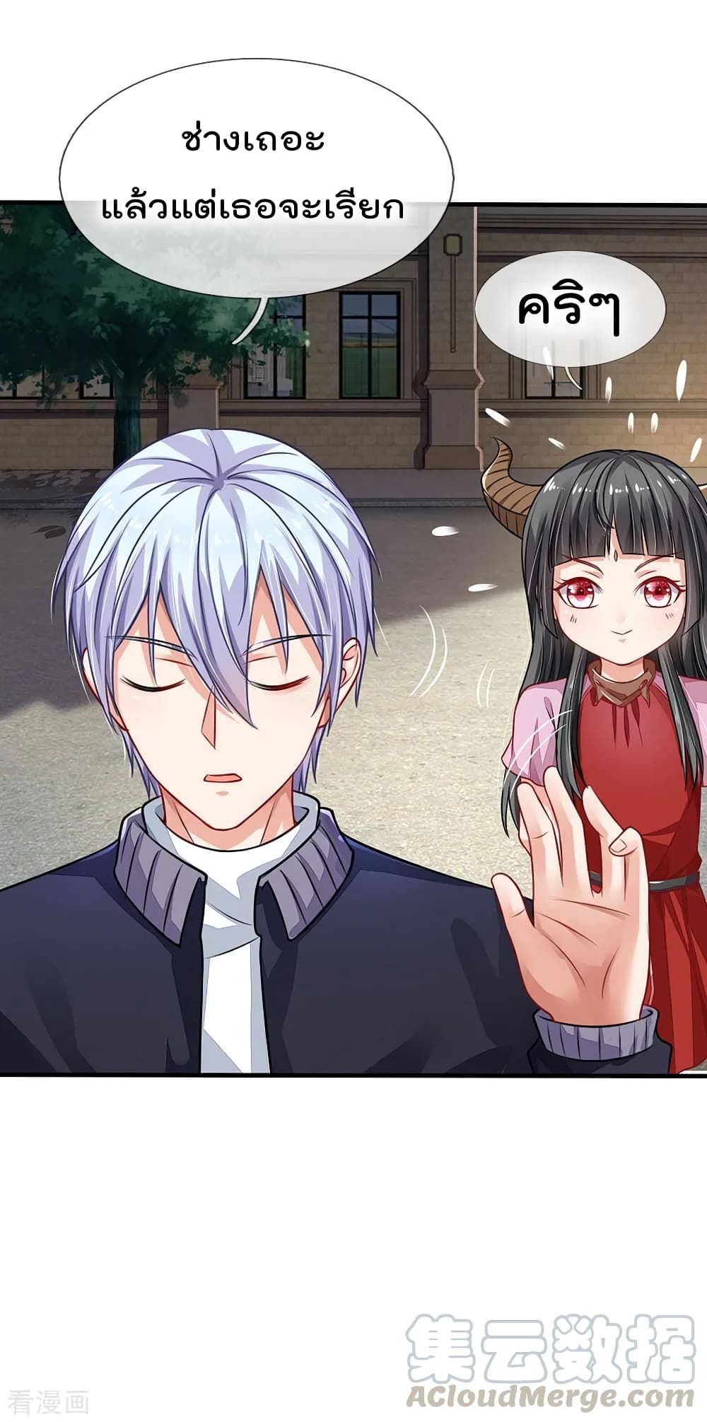 à¸­à¹ˆà¸²à¸™ Iâ€™m the Great Immortal