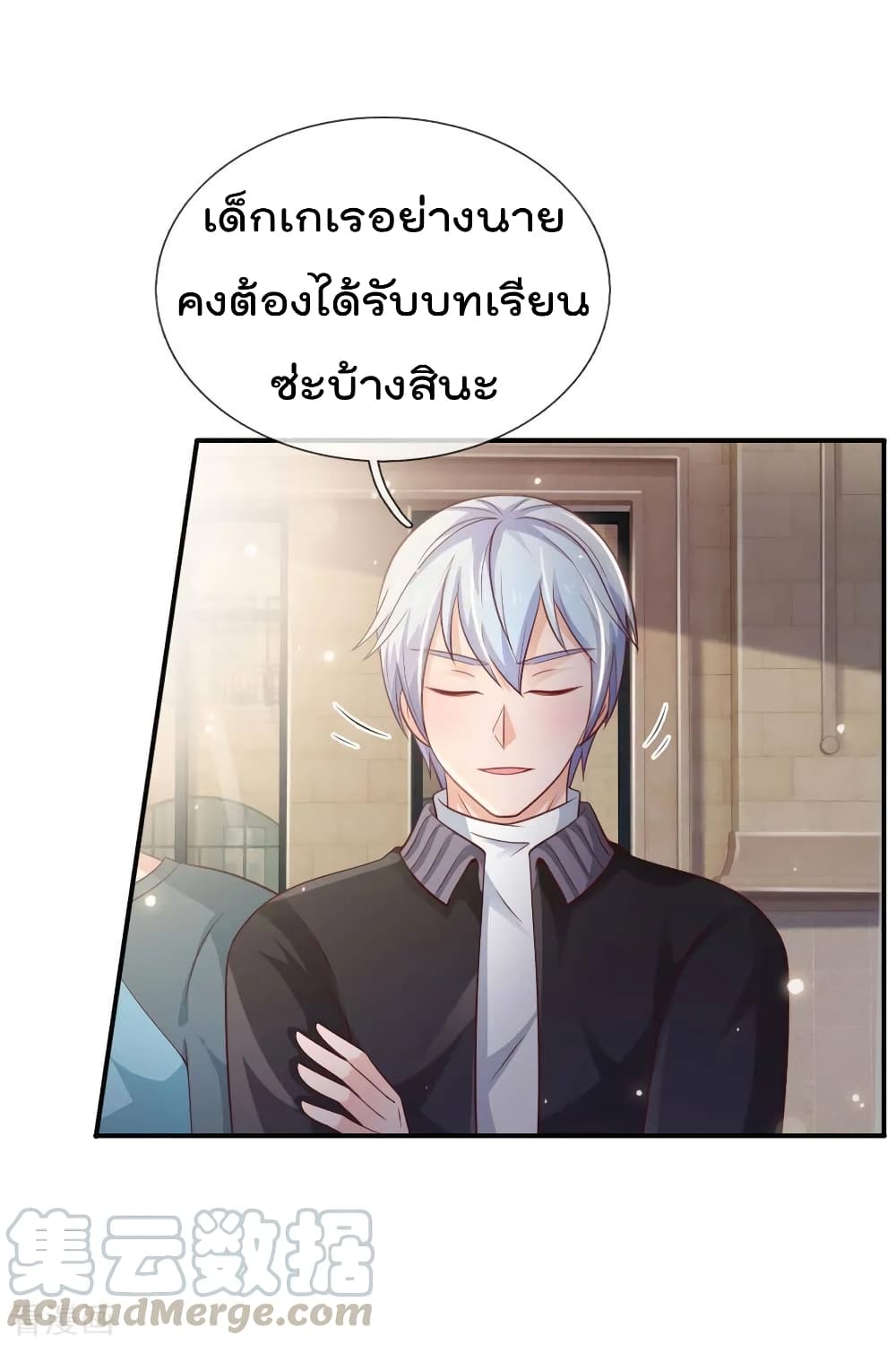à¸­à¹ˆà¸²à¸™ Iâ€™m the Great Immortal