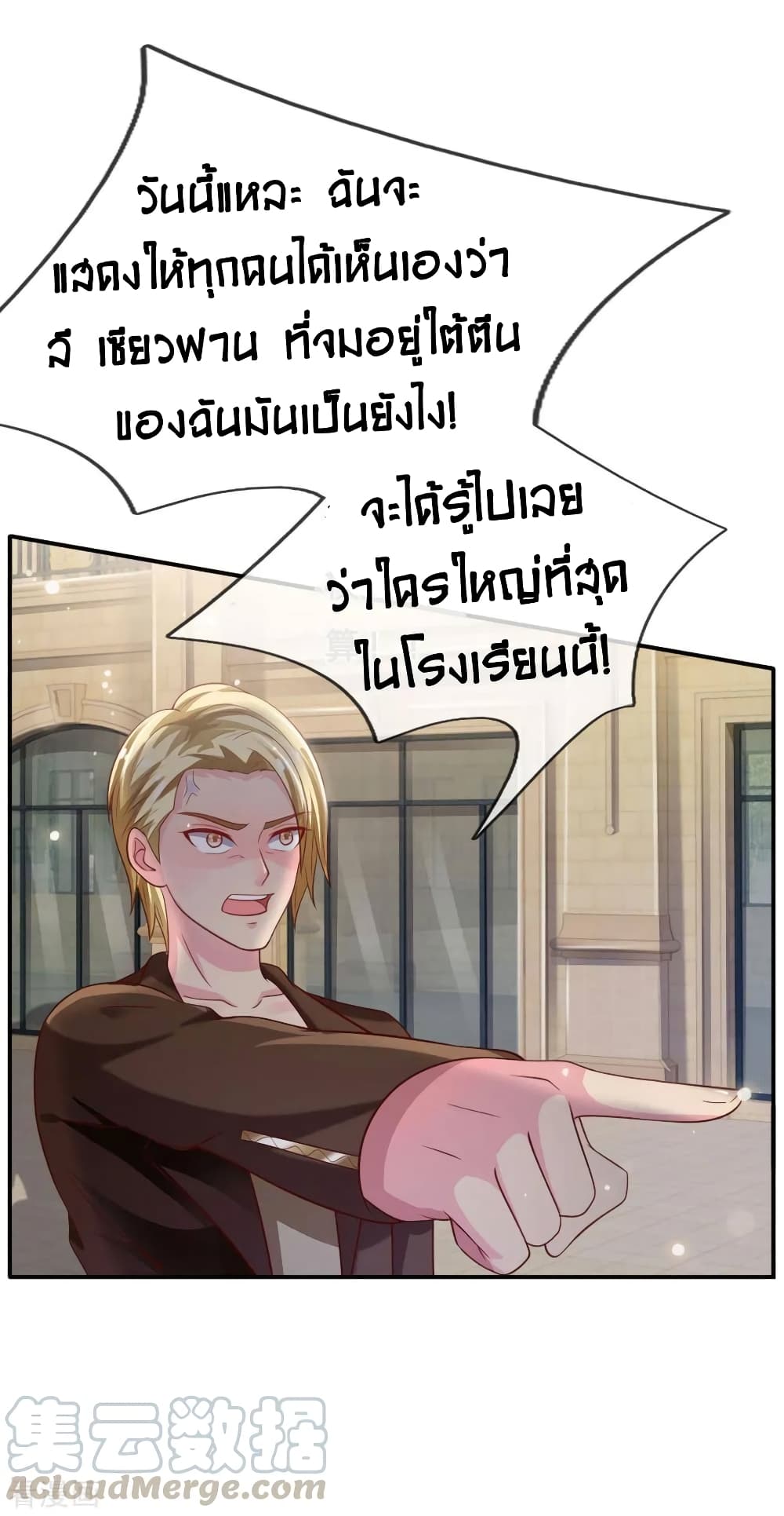 à¸­à¹ˆà¸²à¸™ Iâ€™m the Great Immortal