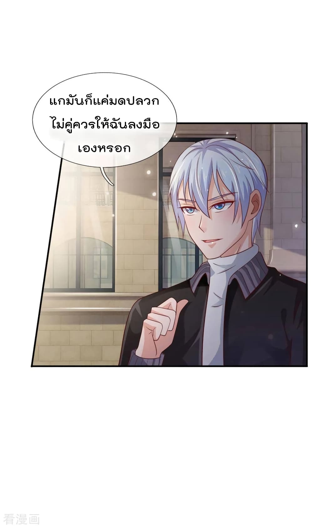 à¸­à¹ˆà¸²à¸™ Iâ€™m the Great Immortal